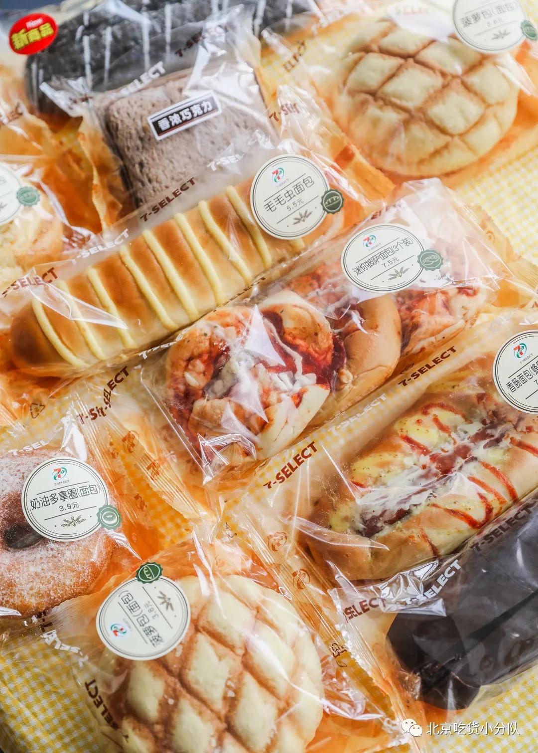 711面包推荐图文,北京711面包推荐