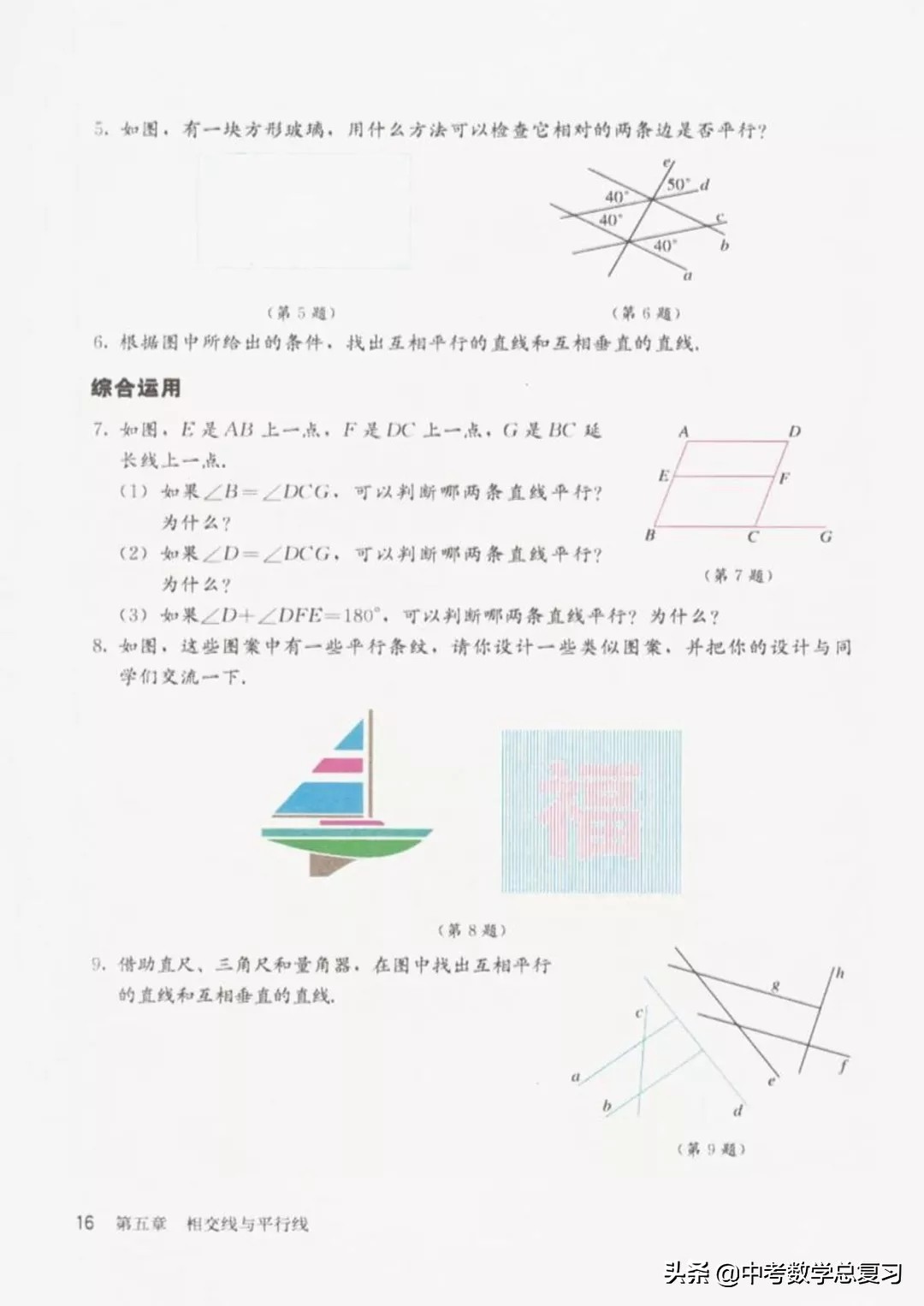 七年级下册数学电子课本北师大版,七年级人教版数学下册课本电子书