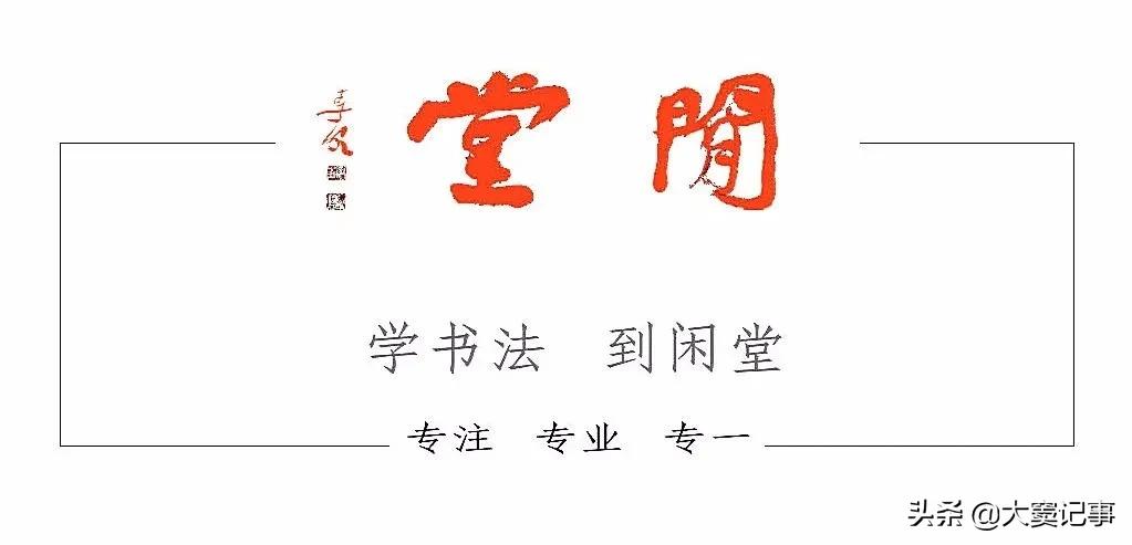 周末书法免费课程,书法周末班招生