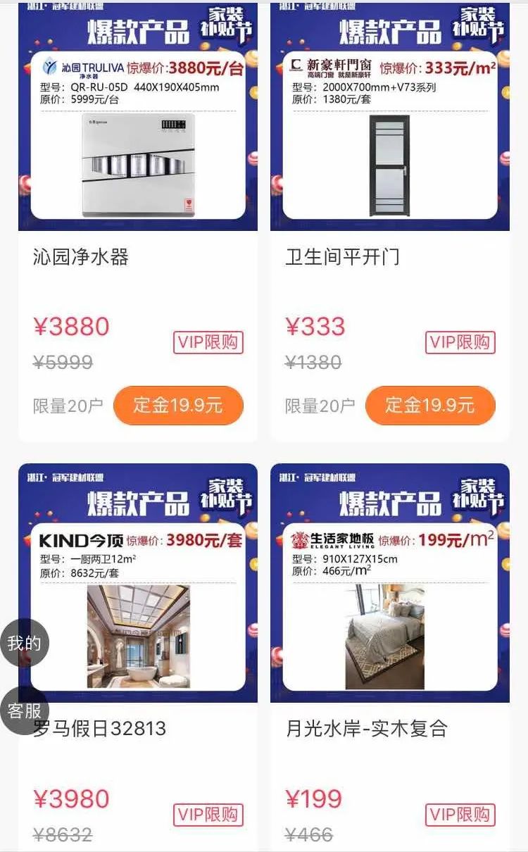 大型让利大补贴家装活动,盛邦金秋家装节