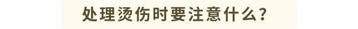 老人烫伤护理操作视频,老人在养老院被烫伤赔偿责任