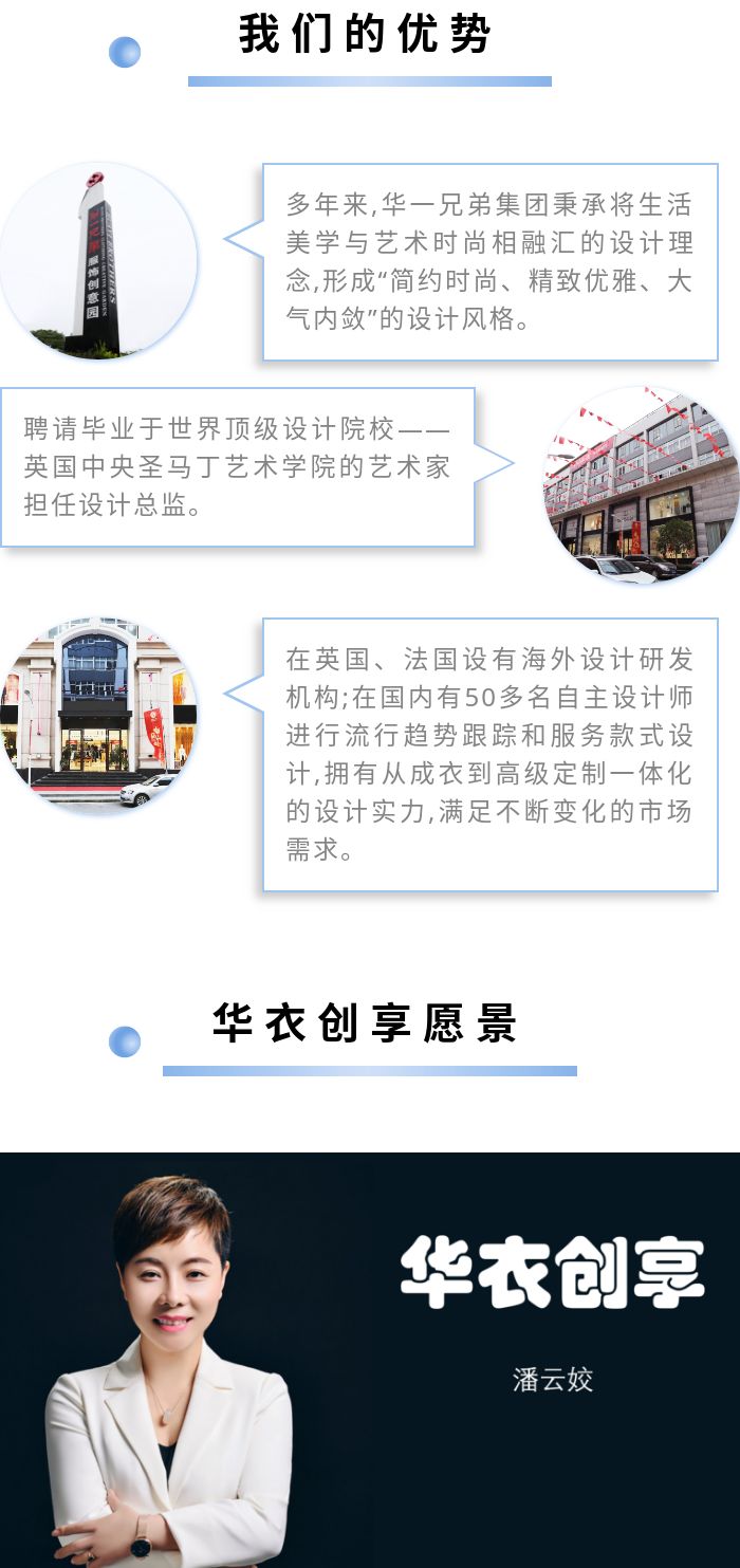 华一兄弟服饰创意园几点开门,华一兄弟集团