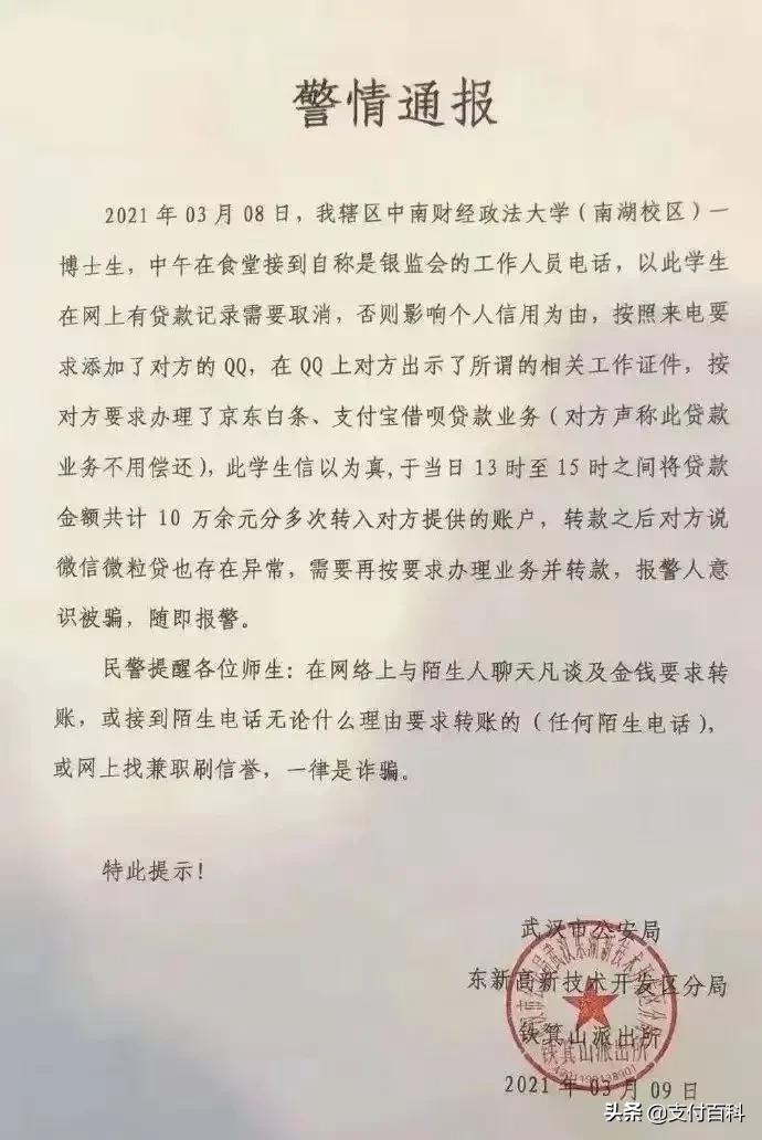 花呗借呗微粒贷利率合规吗,315曝光金融公司诈骗
