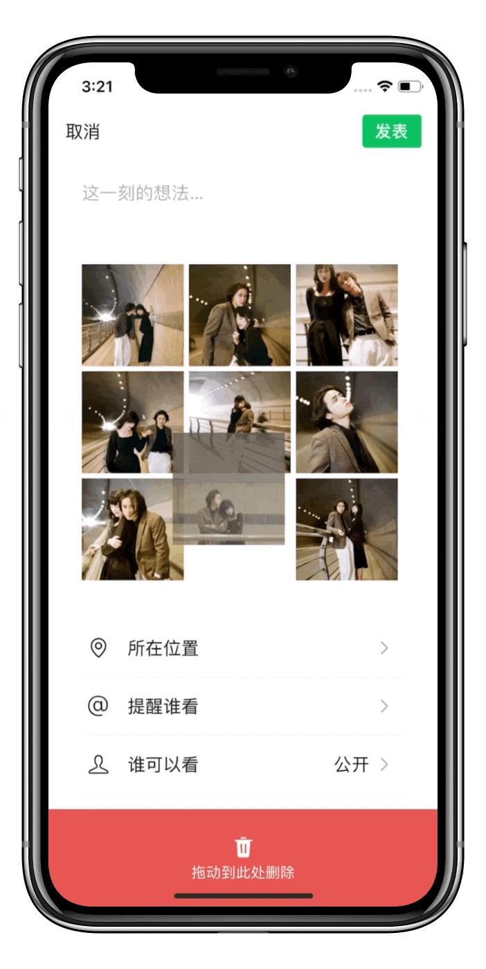新款九宫格教程,朋友圈九宫格视频出圈教程