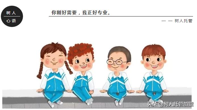 学后托管理由,学后托管服务是什么