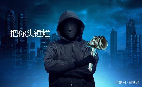 感觉自己很强,想当英雄联盟代练?先进来看看这行水有多深吧!