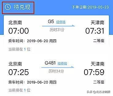 男子抢3000万后续,男子倒卖假火车票