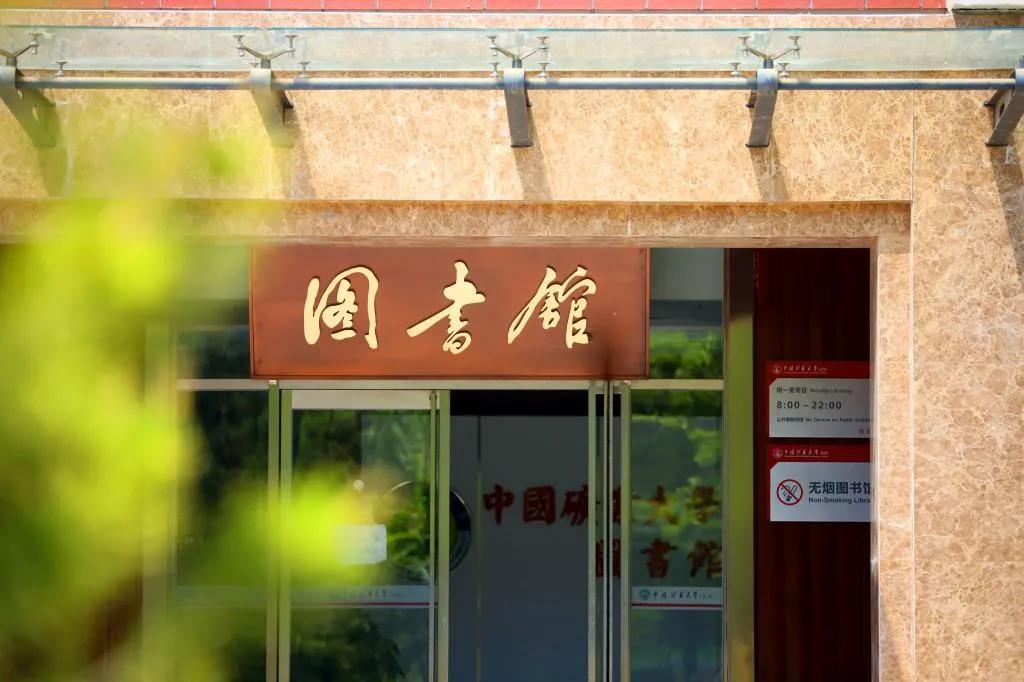 看这里，中国矿业大学（北京）本科新生报到要点来了~