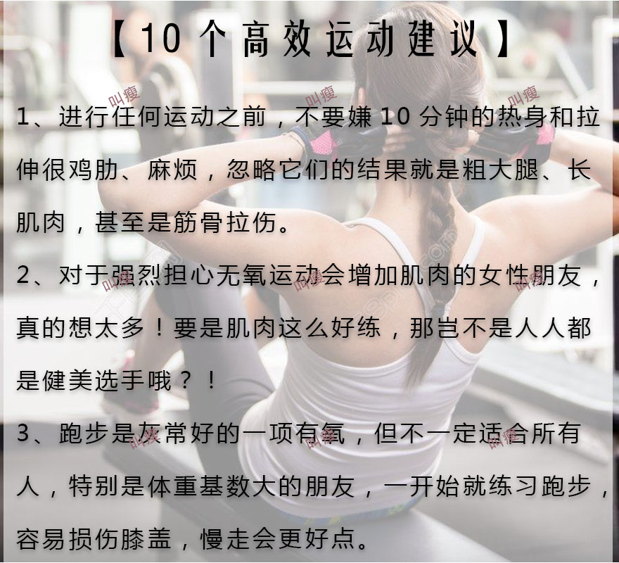 拼命锻炼体重还不下来,突破减肥平台期运动训练计划