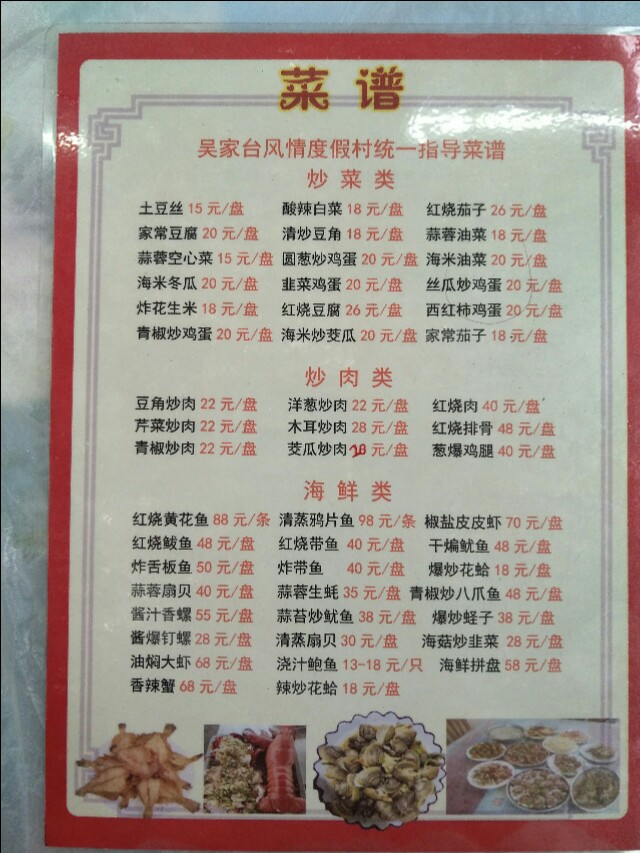 日照第三海水浴场离吴家台远吗,日照吴家台有免费的海水浴场吗