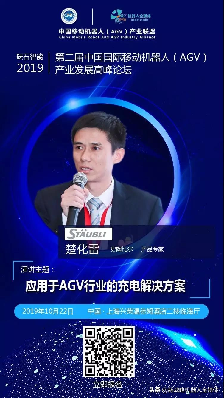 史陶比尔充电桩接口,史陶比尔插电源头