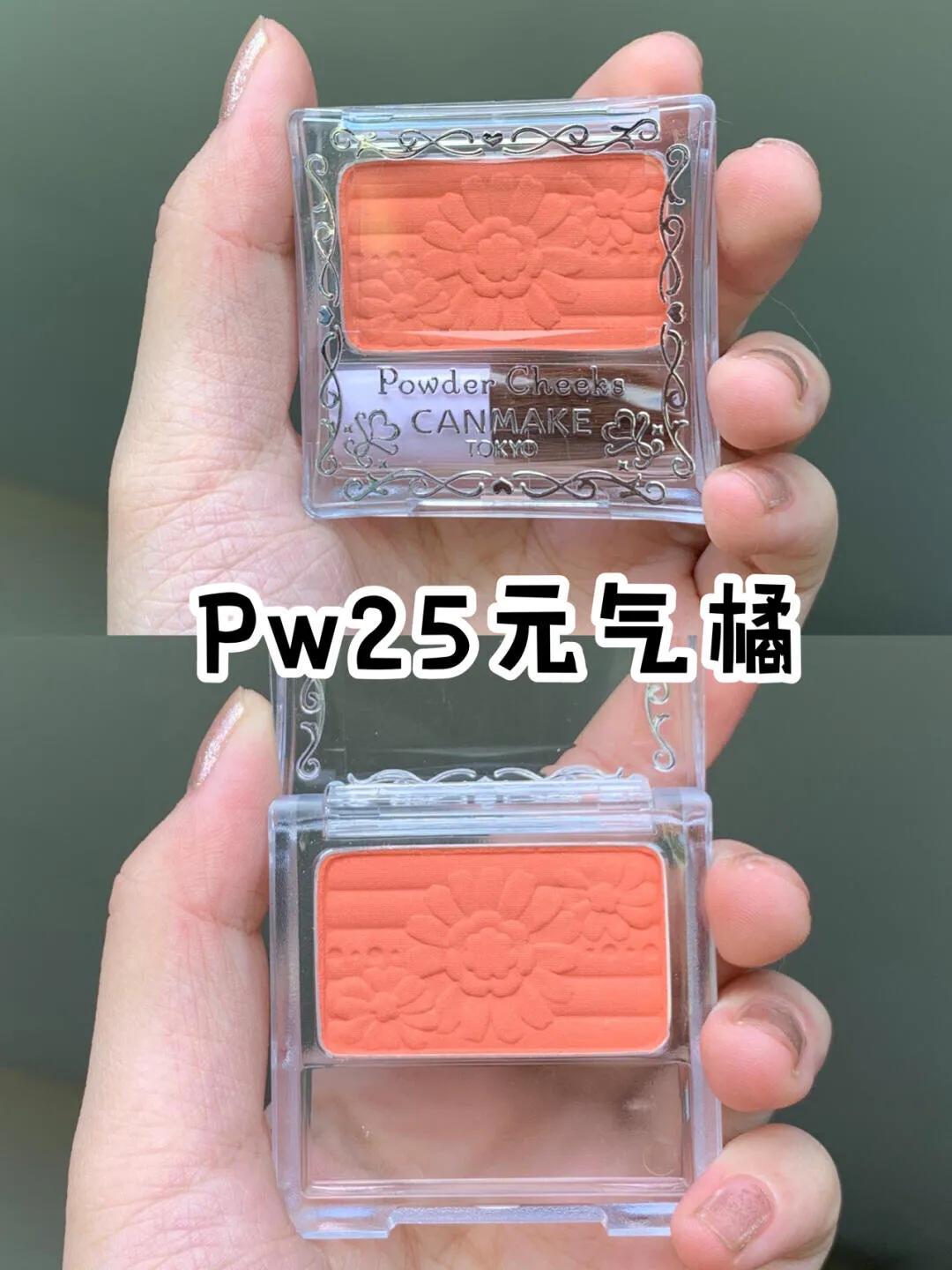 9块九六色腮红,九块九两盒腮红