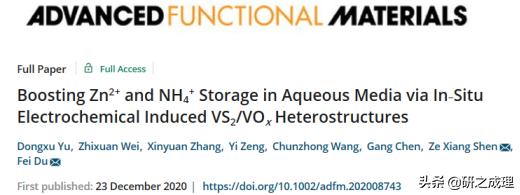 能源周报：Angew、AM、AEM、AFM、ACSEnergyLett.等大合集！
