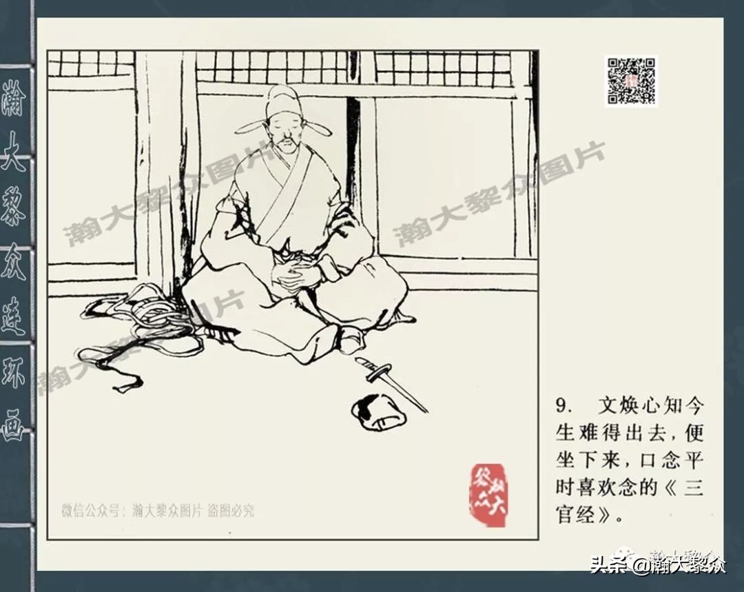 四大公案连环画,赵三岛包公探案连环画