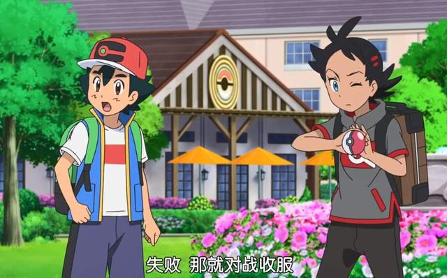 宝可梦旅途64~65情报：灾兽竟被这样收服？小智晋级高级球排名？