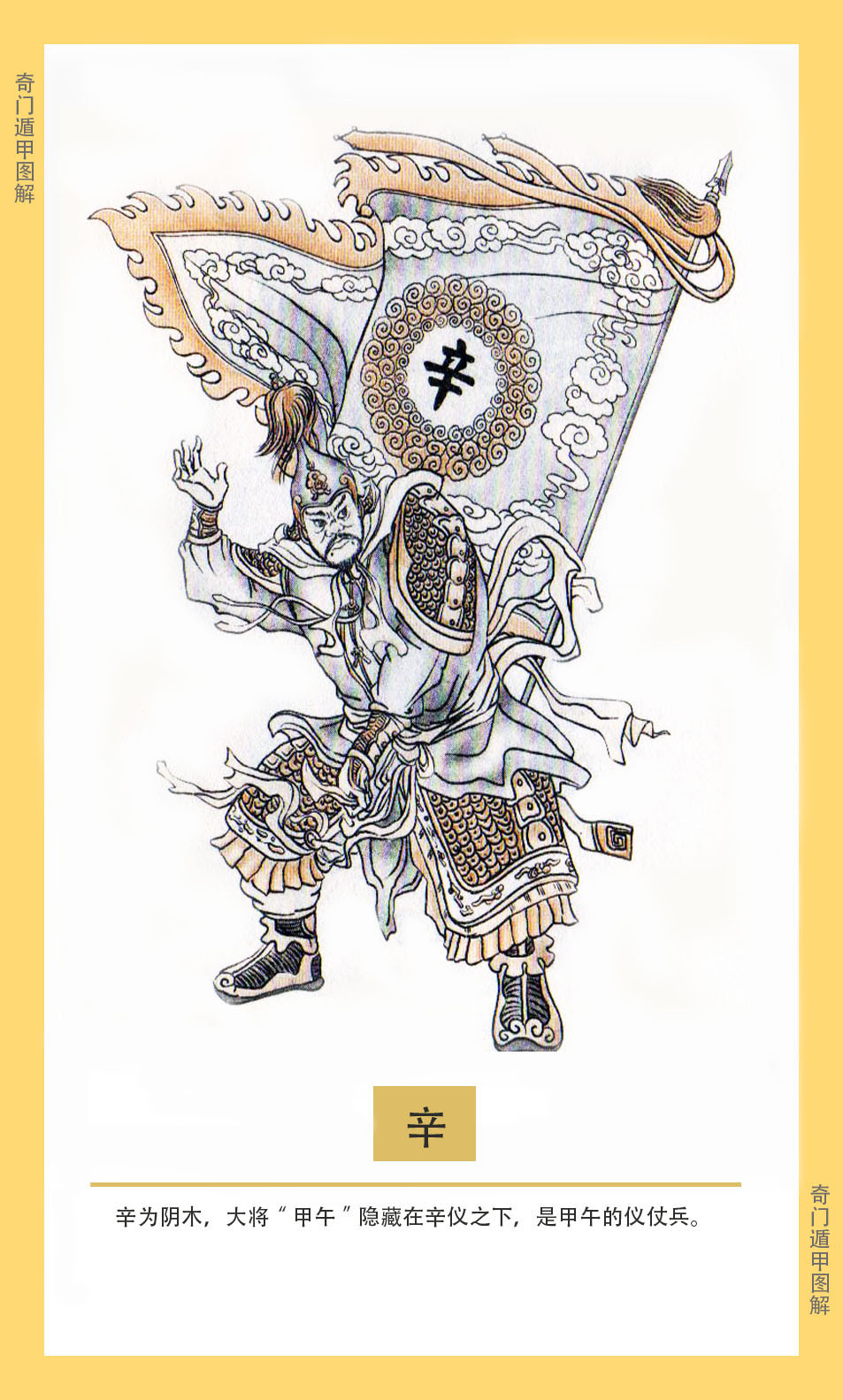 什么叫三奇遁甲六仪,奇门遁甲之三奇六仪排法