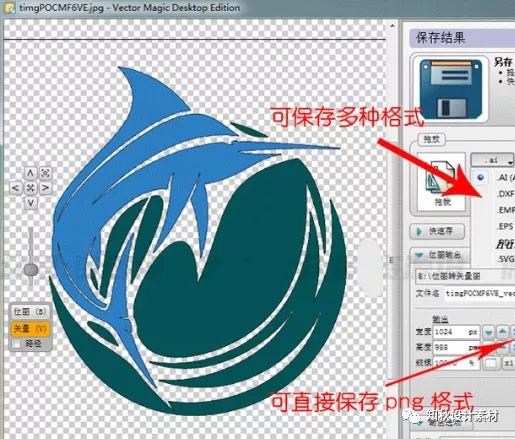 图片转矢量神器,图片一键转换矢量图