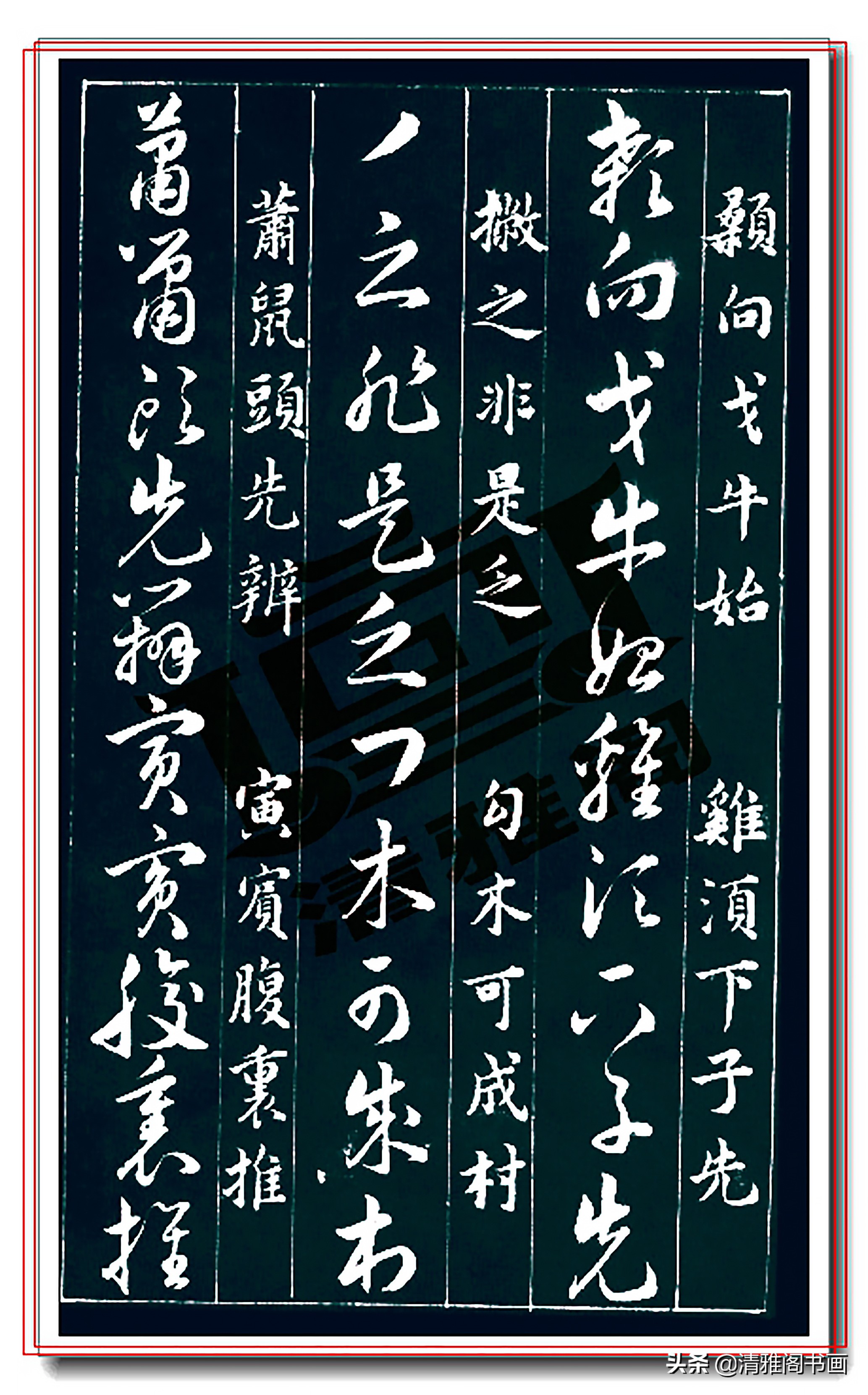 压箱底的楷草书对照珍藏,草书300个常用字帖