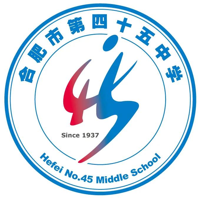 合肥四十五中学全国排名,合肥四十五中芙蓉分校指标