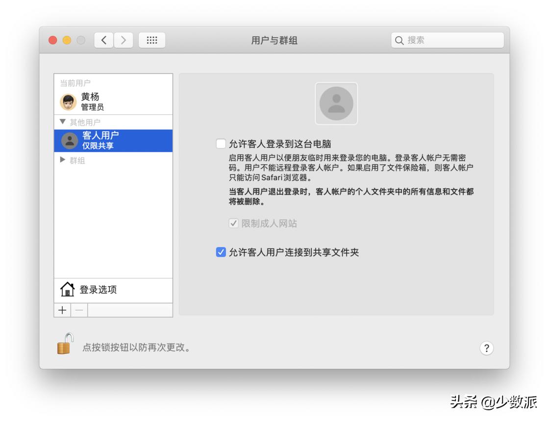 如何在mac上共享文件,mac的文件共享应该怎么设置
