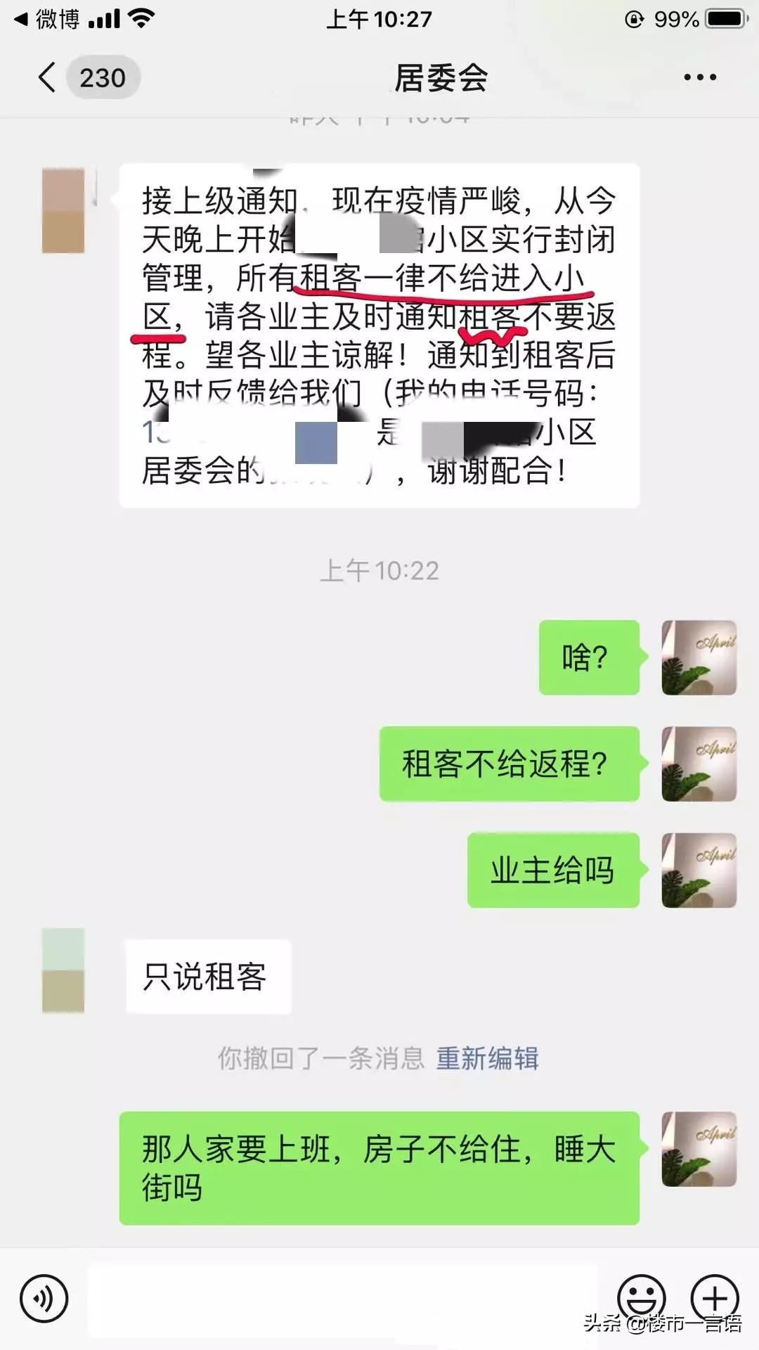 疫情过后购房大爆发,疫情之后买房的逻辑彻底改变