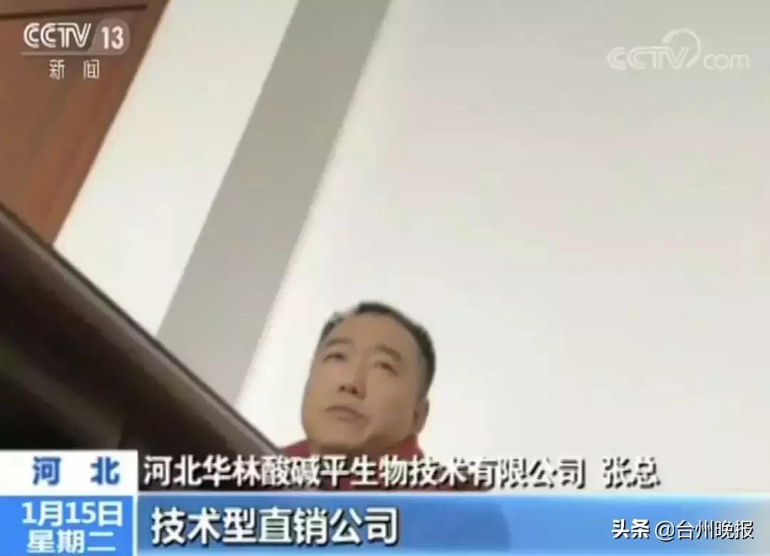 人体通电能治病?比权健还坏,台州还有不少这样的店