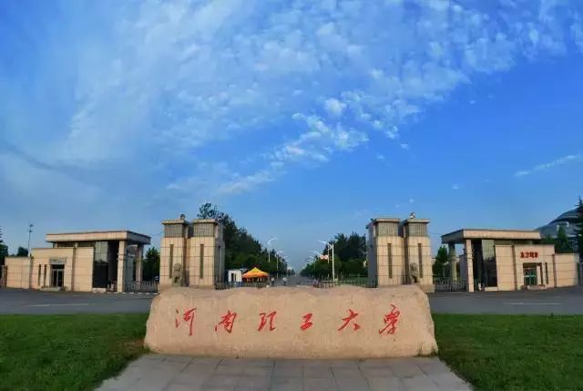 河南理工大学110周年直播,河南大学110周年生日快乐