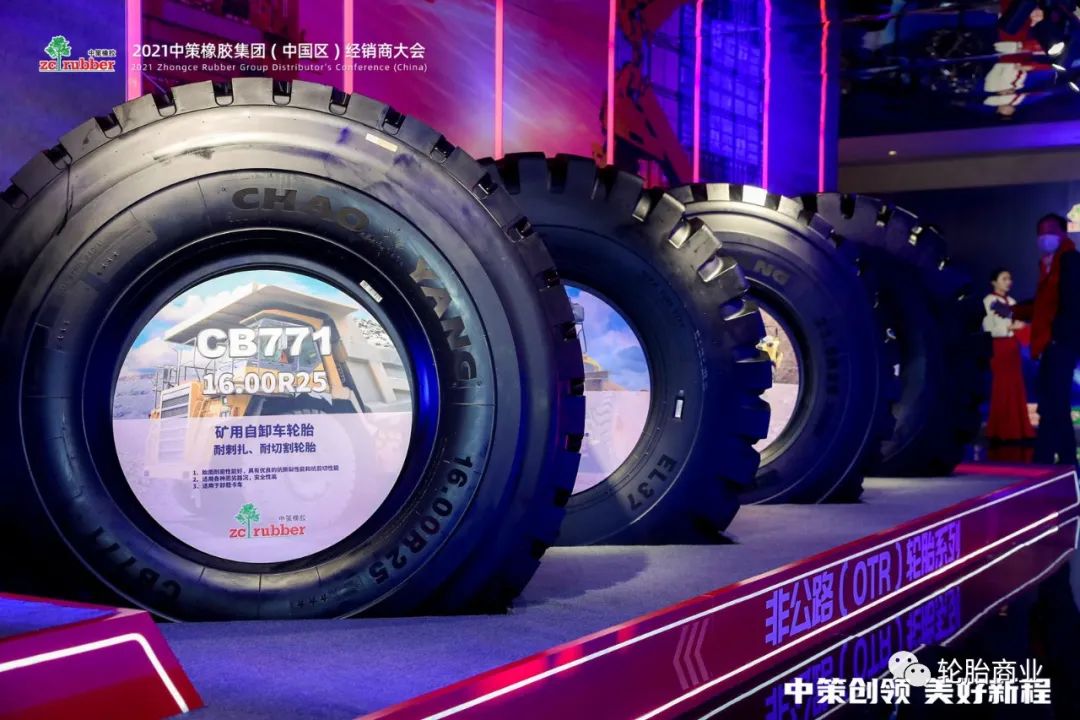 中策橡胶发展史,中策橡胶属于什么档次