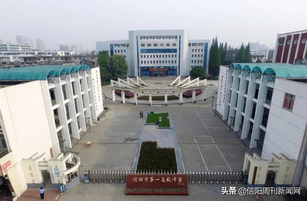 信阳一高电话,信阳一高咨询电话