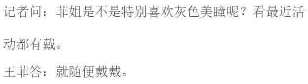 戴美瞳和不戴美瞳的区别 (戴美瞳会不会离不开美瞳)