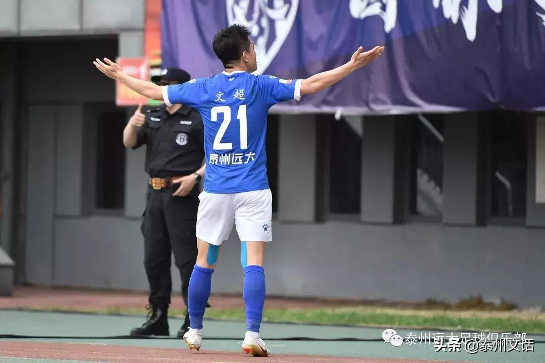 泰州远大2-0击败青岛红狮!许嘉俊成4月最佳球员!