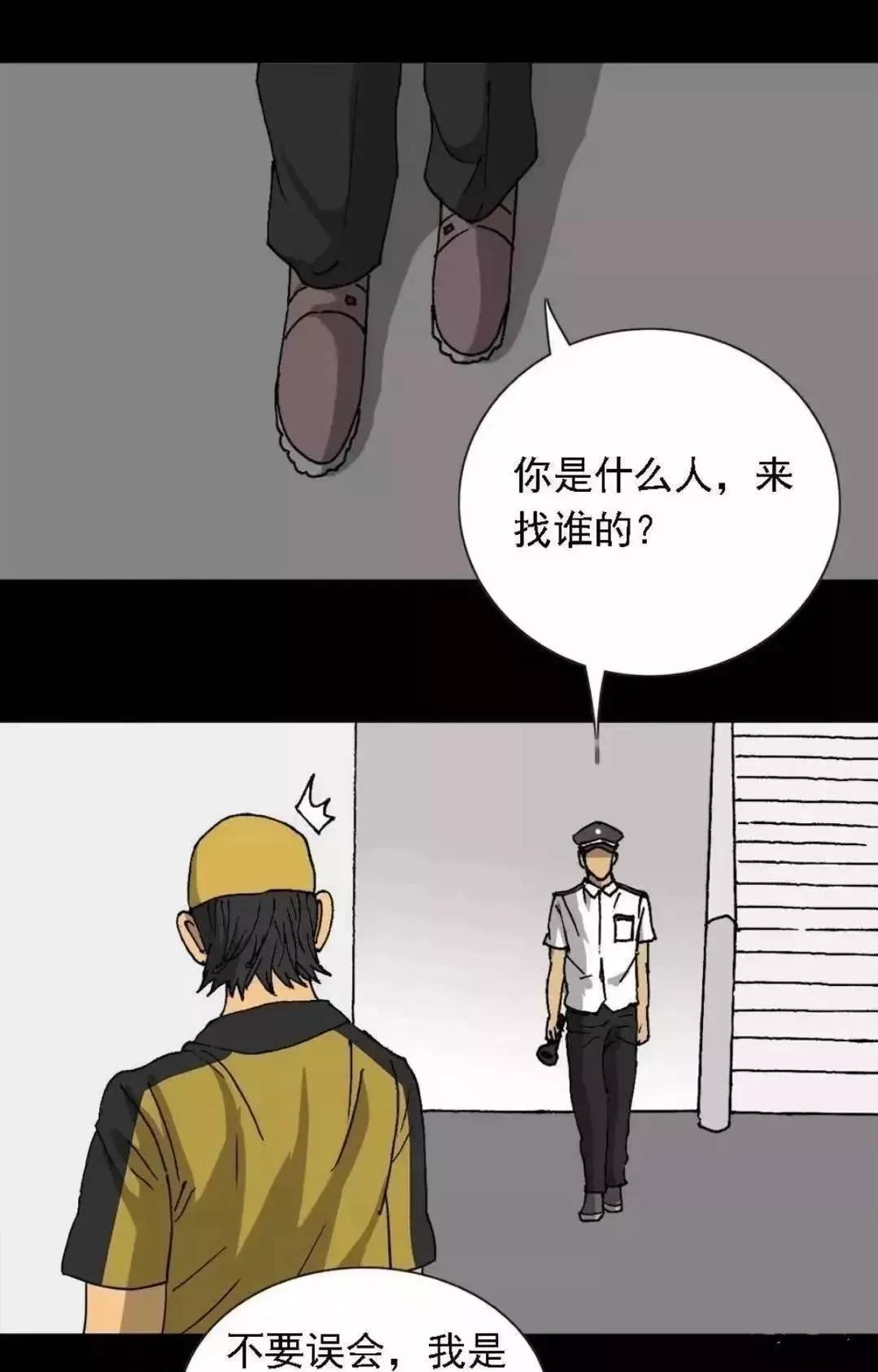漫画外卖奇遇,外卖奇遇记漫画完整篇