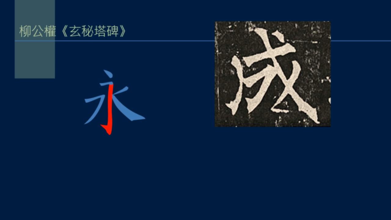 黄简讲篆书完整版,黄简讲笔法演示全集