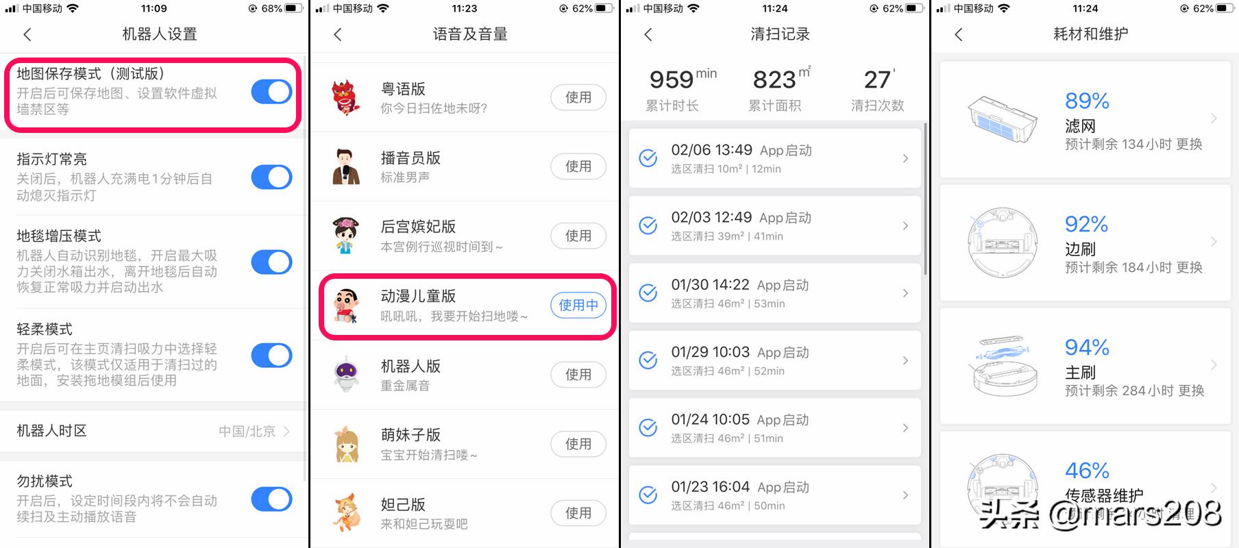 石头扫地机器人p5如何建图,石头扫地机器人p5