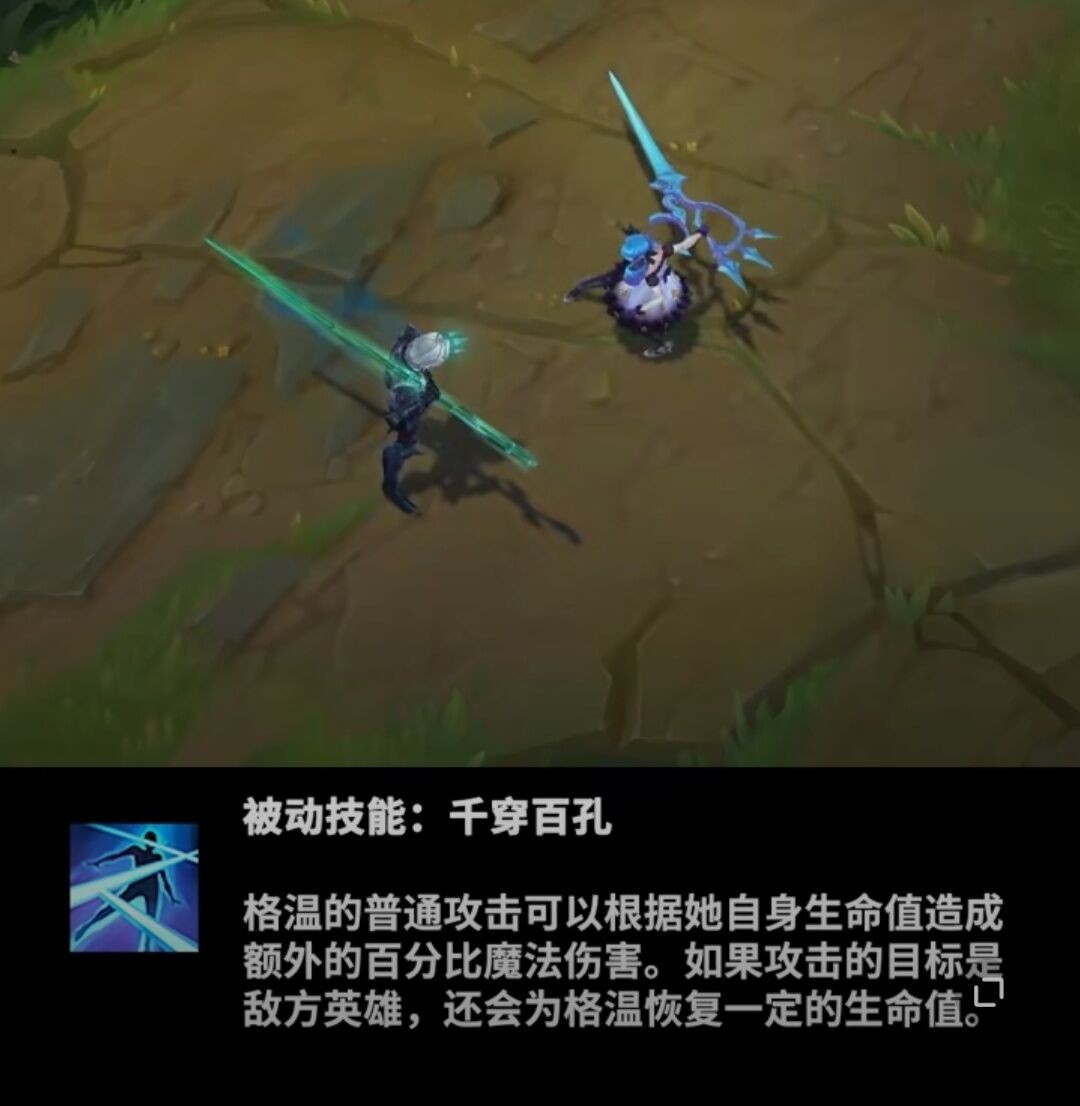 lol新英雄格温技能连招,lol新英雄格温技能
