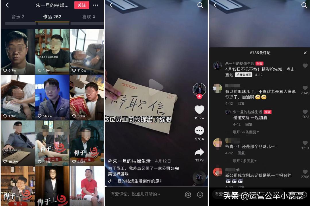 朱一旦导演配音编剧离职知乎,朱一旦掉了多少粉