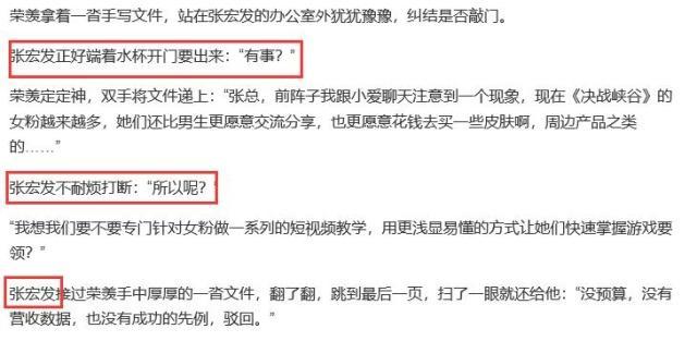 王者荣耀张大仙文章,关于张大仙玩别的游戏的小说