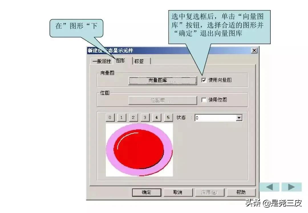 威纶通触摸屏基础教程含编程实例,威纶通触摸屏的导入标签怎么使用