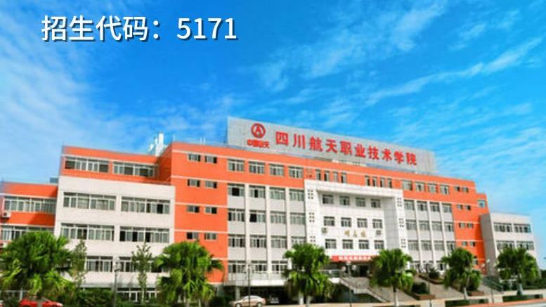 四川成都好考的公办中职单招学校,成都好的公办大专单招