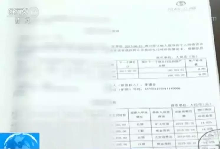 太坑人了!以亿元为单位的巨额资金一夜之间消失