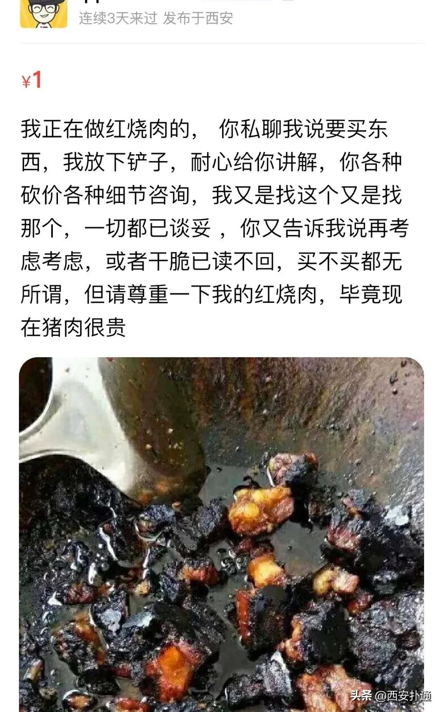 给狗相亲,代吃代喝...西安人在闲鱼上到底在卖啥?