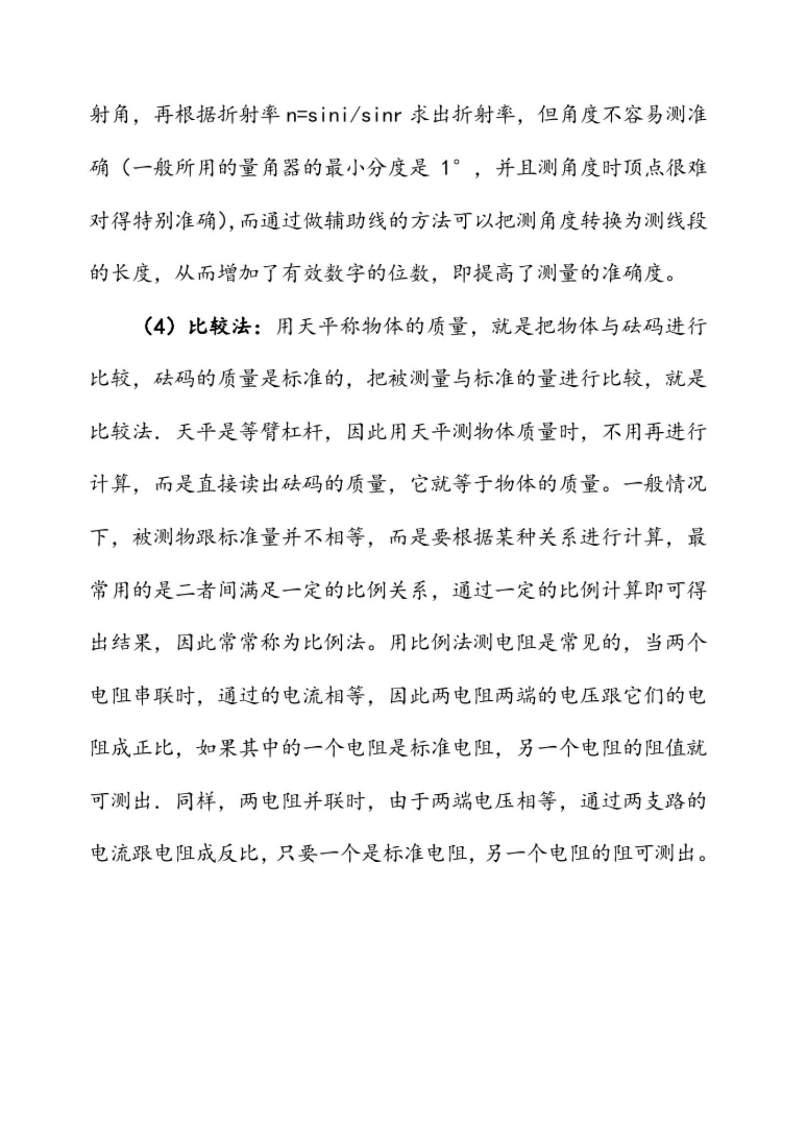 物理高考实验题总结归纳,2021高考物理甲卷50个减速带解析