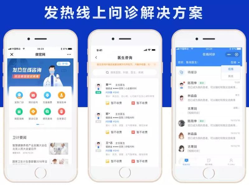 新华网携手防疫抗艾,新华网抗疫一线