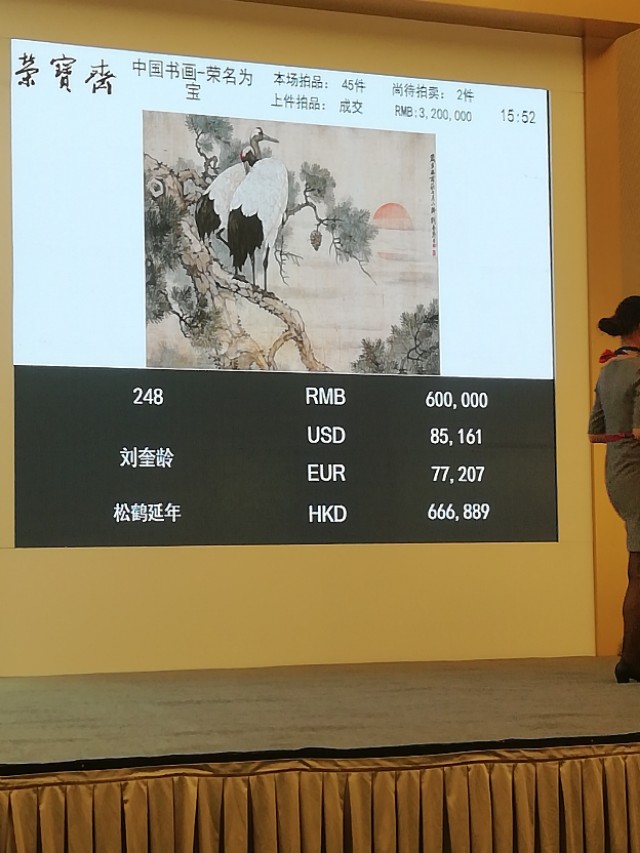 2020荣宝斋拍卖成交记录,荣宝斋拍卖现代艺术家作品