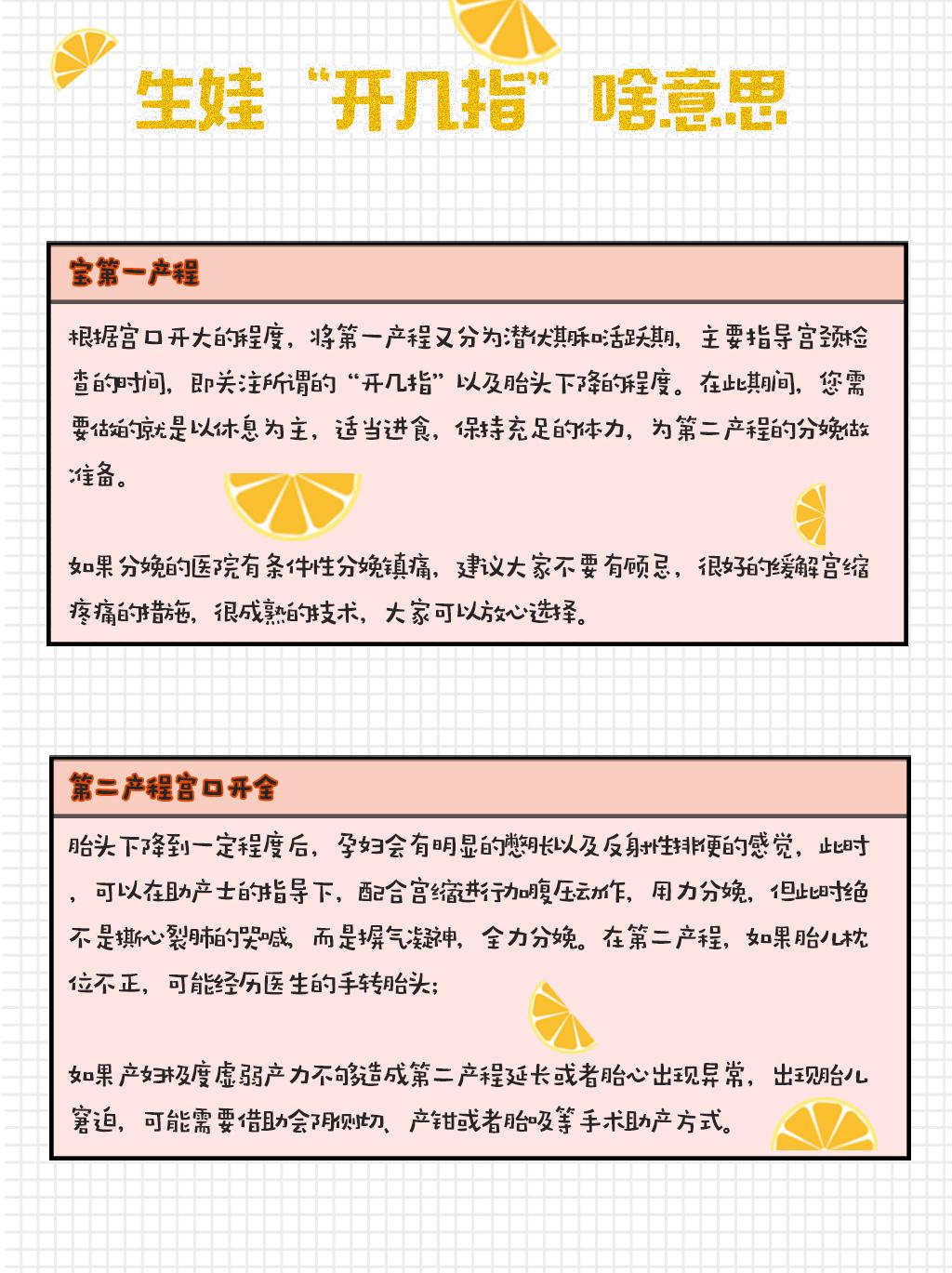 生孩子骨开十指什么意思,孕妇生产开十指是啥意思