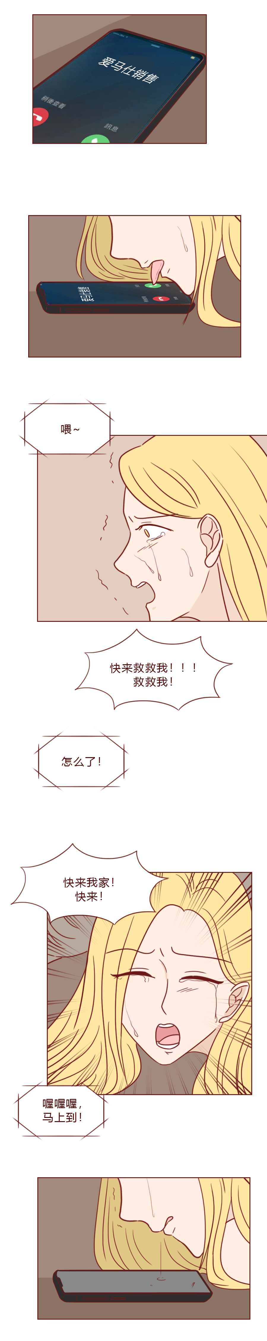 人性漫画丑人,人性漫画贫民窟的女孩