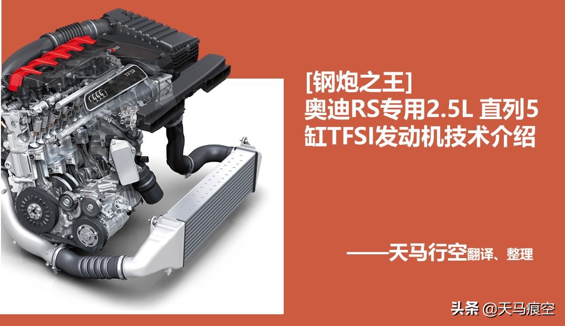 奥迪rs74.0t发动机技术,钢炮之王比赛视频
