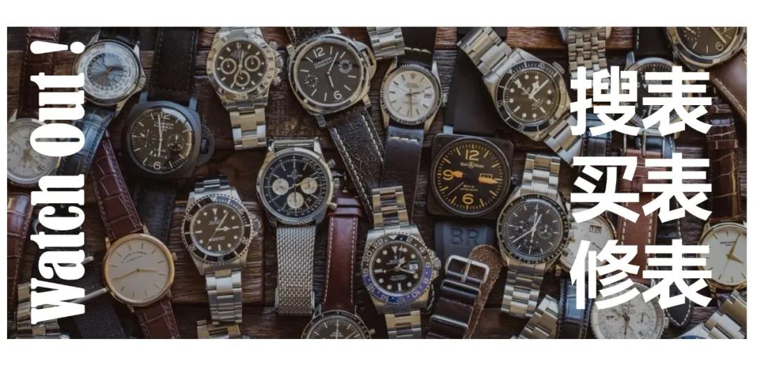 假名表哪里买靠谱,假表泛滥的品牌