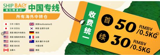 手把手教你海淘转运,海淘网海淘转运攻略教程