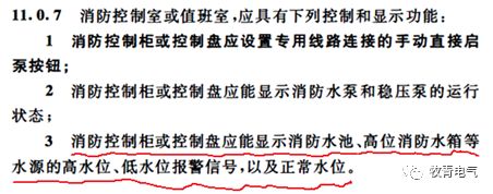 消防液位控制器报警了怎么处理,消防水池液位上限报警怎么调节
